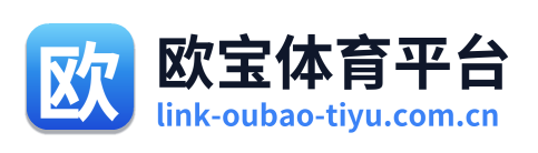 欧宝体育平台